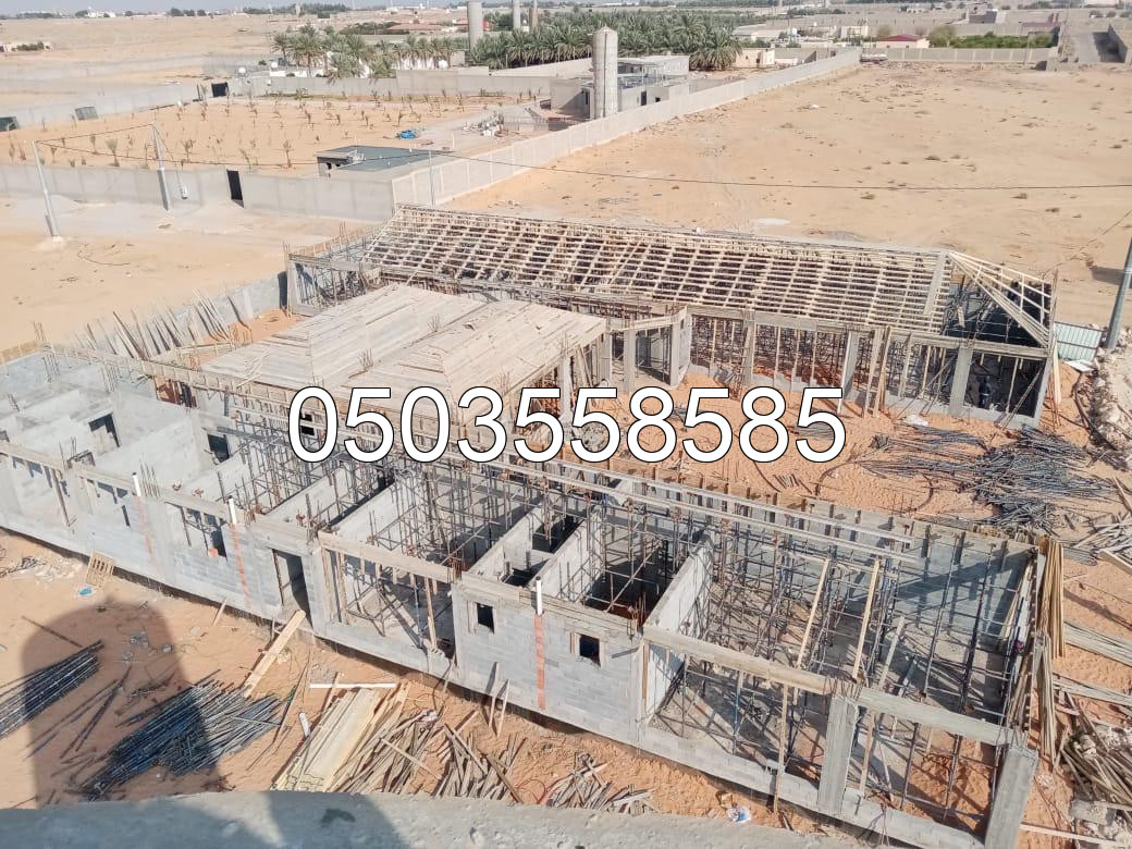 مؤسسة اطلالة نجد للمقاولات العامة | مؤسسة أطلالة نجد للمقاولات العامة