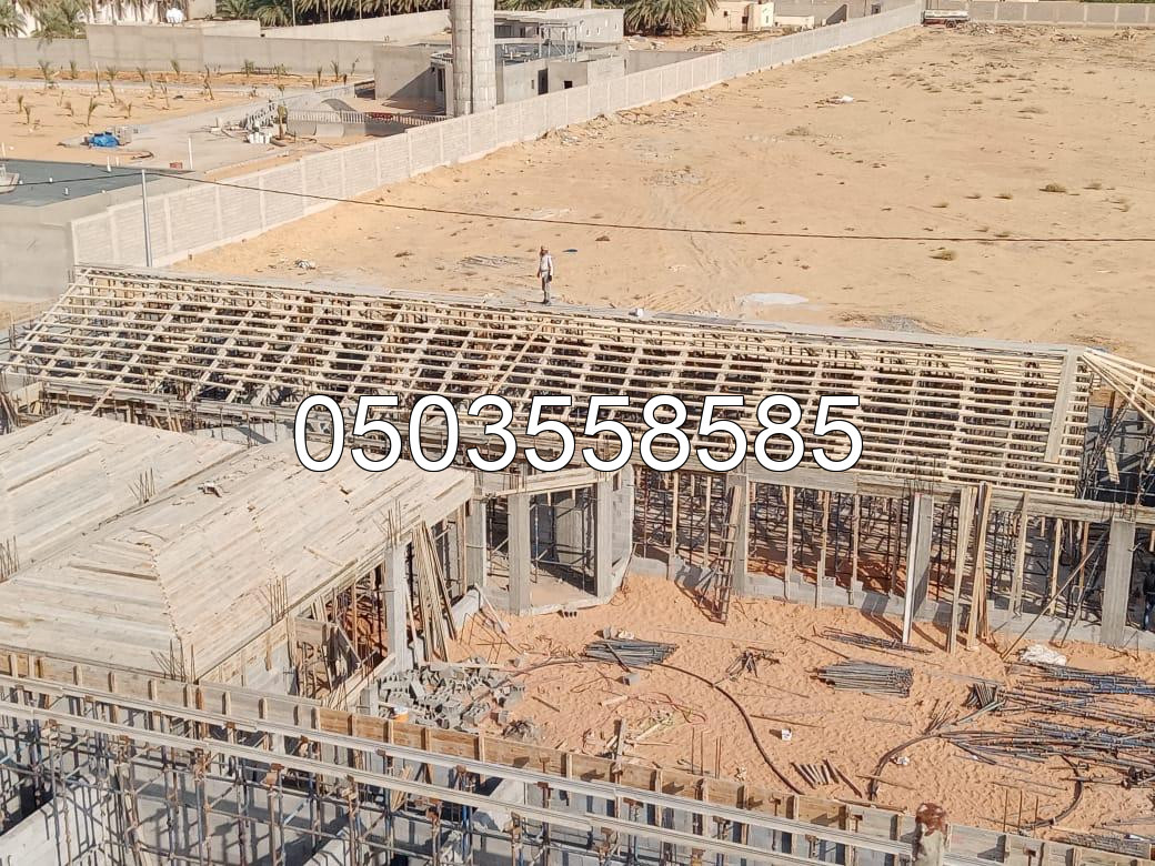 مؤسسة اطلالة نجد للمقاولات العامة | مؤسسة أطلالة نجد للمقاولات العامة