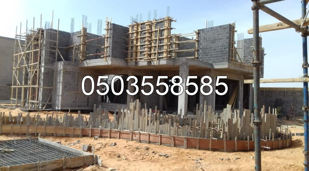 مؤسسة اطلالة نجد للمقاولات العامة | مؤسسة أطلالة نجد للمقاولات العامة