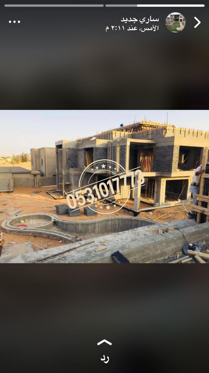أعمال المقاولات العامة