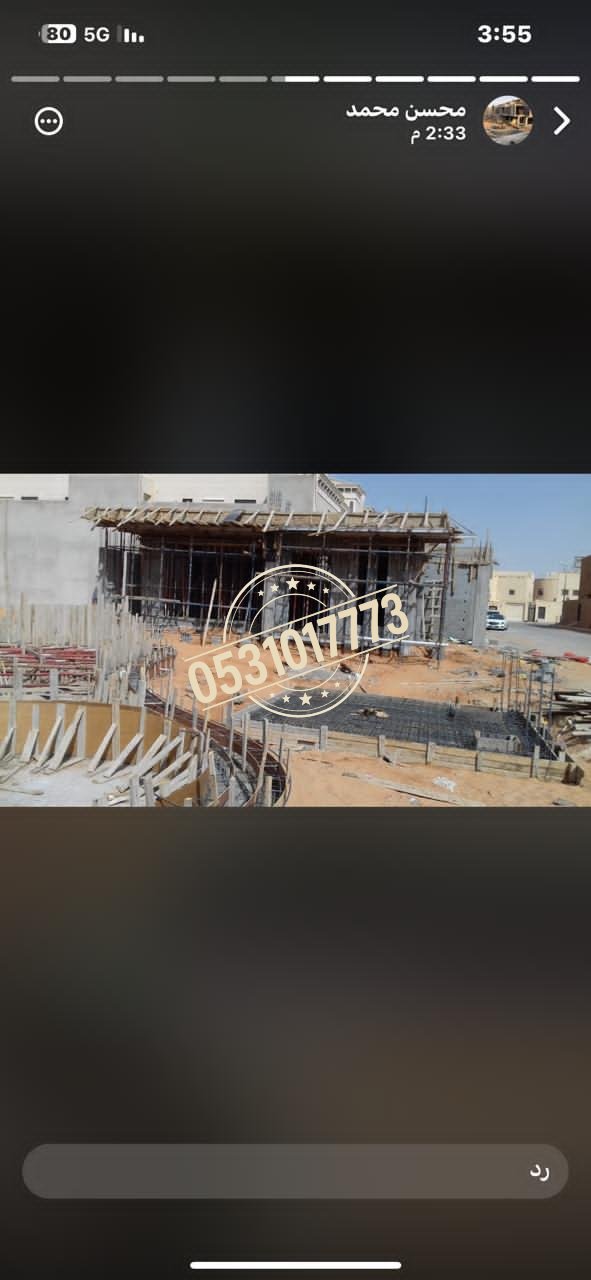 أعمال المقاولات العامة