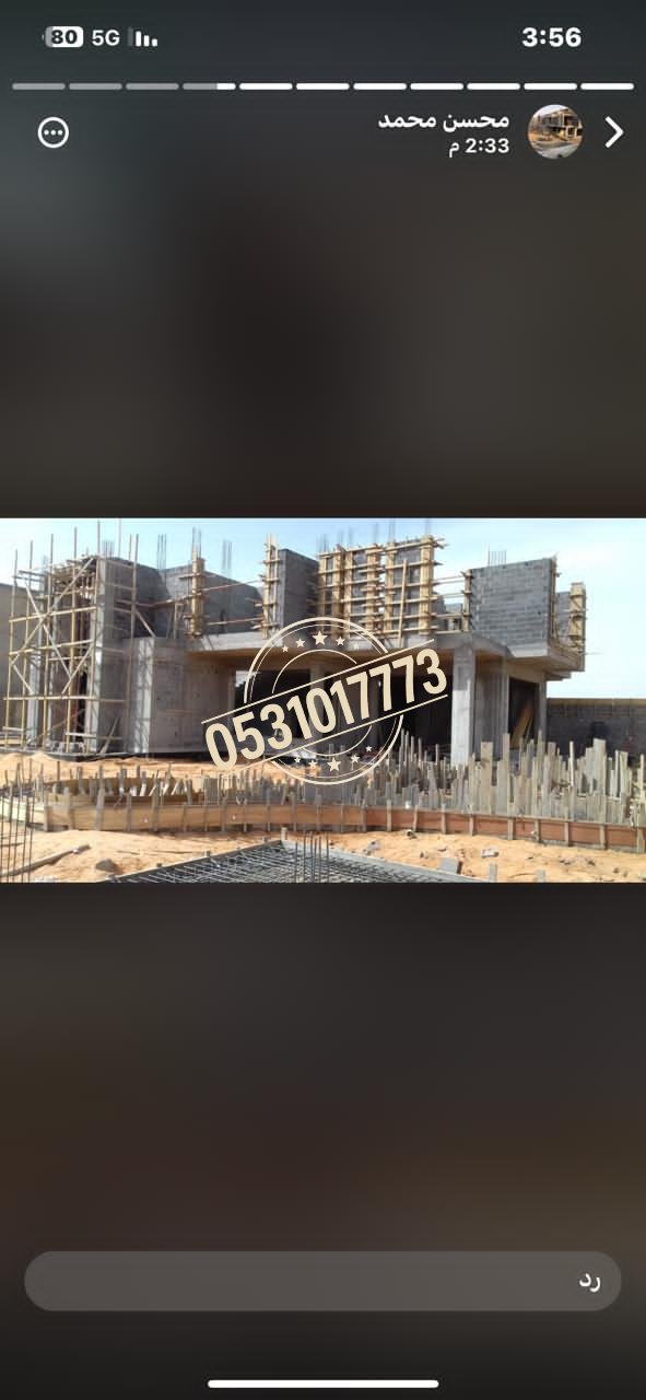 أعمال المقاولات العامة