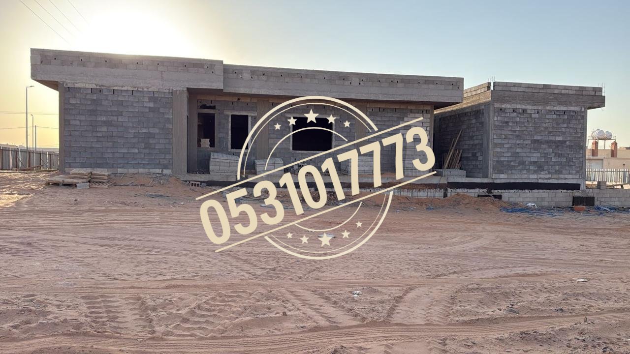 ترميم وتأهيل المباني